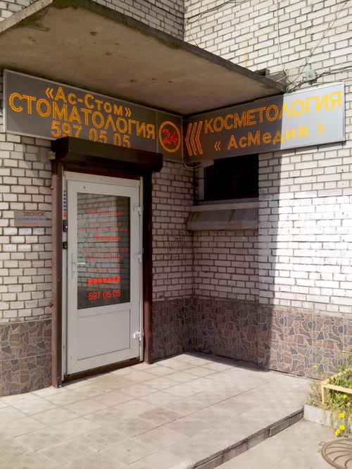 Детская стоматологическая клиника в москве круглосуточно
