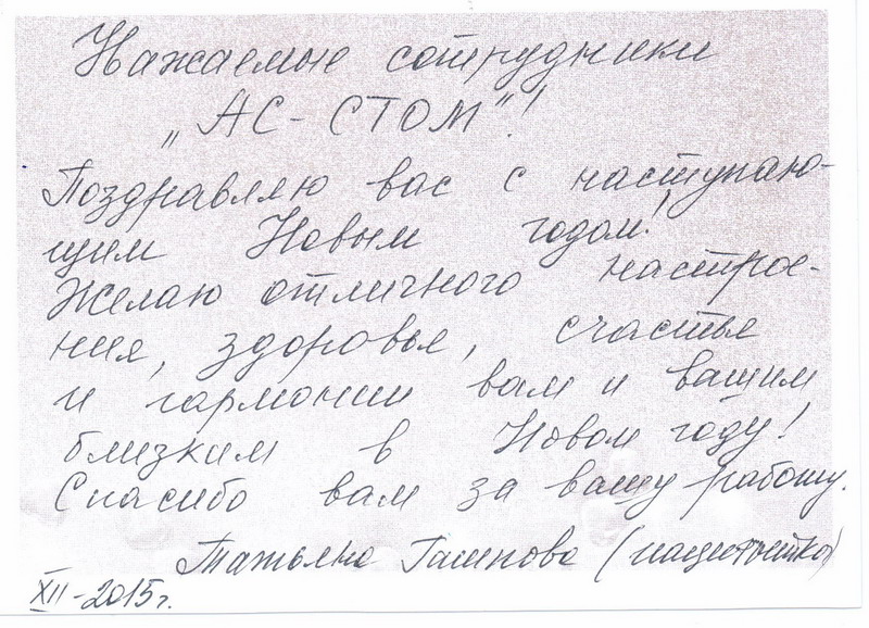 Новогоднее поздравление для пациентов Новогоднее поздравление для пациентов