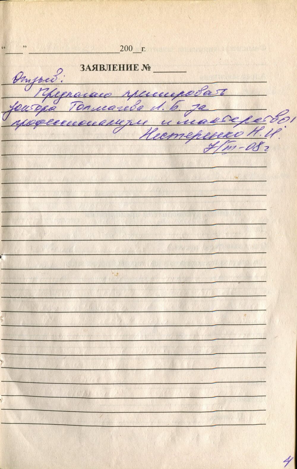 Отзывы о работе врачей на Гражданском пр., д.114, к.1