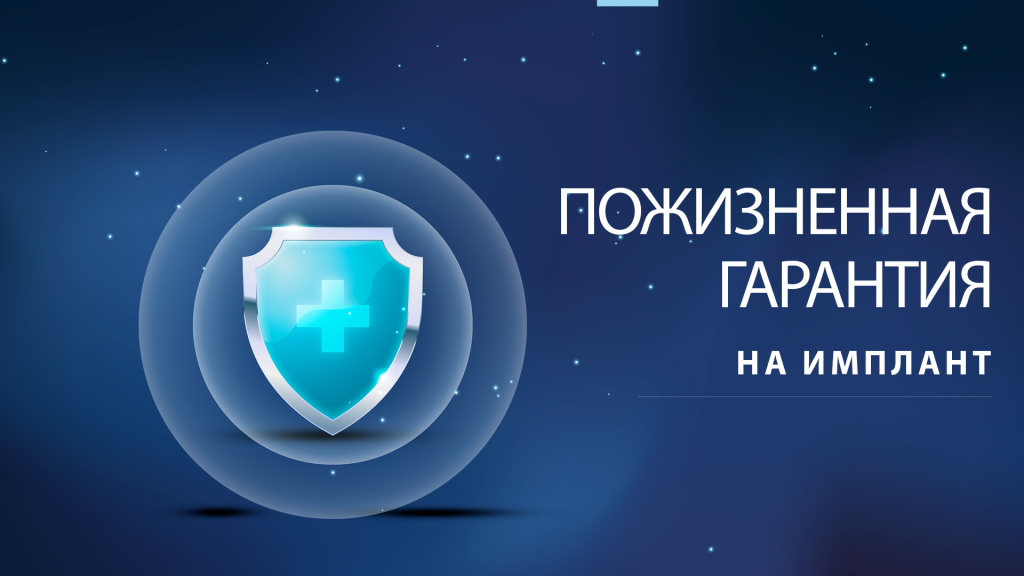 гарантия.png