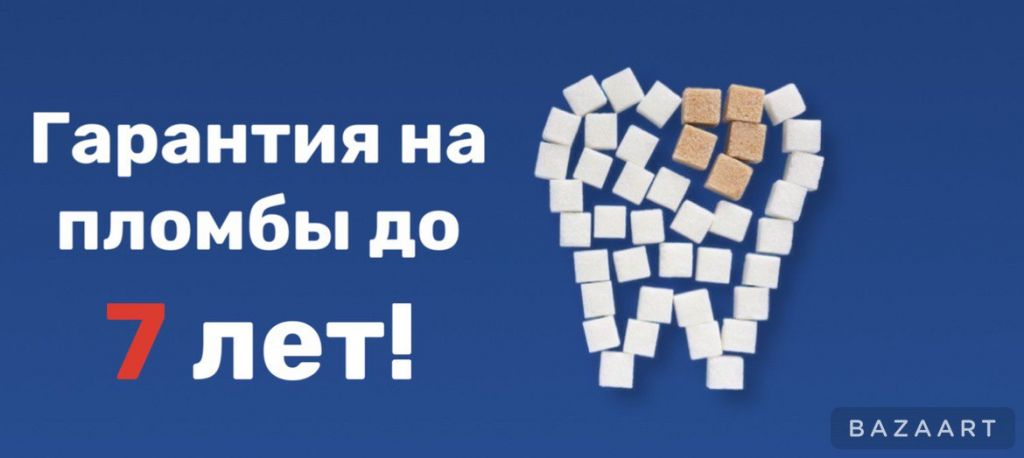 гарантия до 7 лет.jpg
