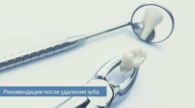 после удаления зуба.jpg
